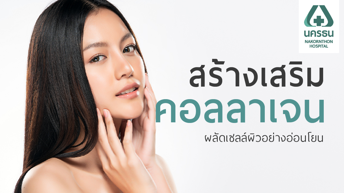 หมดปัญหาเรื่องริ้วรอย หลุมสิว ด้วย Diamond-Peel Microdermabrasion